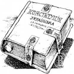 Новая Конституция. Позиции гражданского общества Чернигова Новая Конституция. Позиции гражданского общества Чернигова
