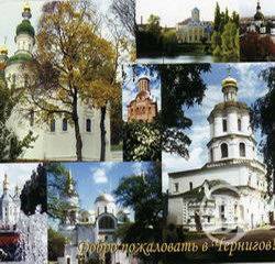 Об акцентах, ударениях, запятых и точках черниговского бытия Об акцентах, ударениях, запятых и точках черниговского бытия