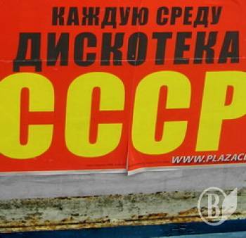 СРСР по середах! ФОТОфакт СРСР по середах! ФОТОфакт