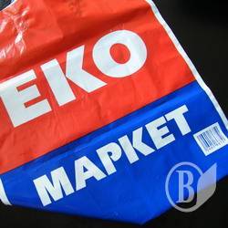 ЕКО-маркет обважує. На найдорожчих продуктах! ЕКО-маркет обважує. На найдорожчих продуктах!