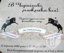 Фестиваль-шоу «В Чернігові можливо все!» Фестиваль-шоу «В Чернігові можливо все!»