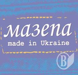 . Made in Ukraine. 