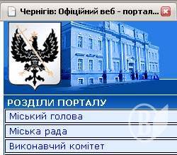 Чернігівській міськраді потрібен програміст. ФОТОфакт Чернігівській міськраді потрібен програміст. ФОТОфакт