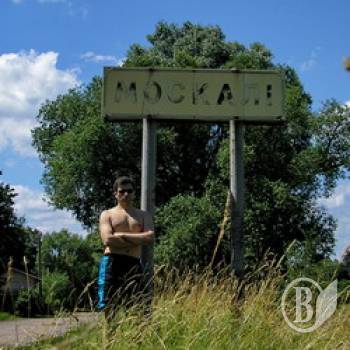 Науковці-«москалі» побували в Москалях Науковці-«москалі» побували в Москалях