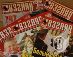 Газета “Взгляд” – старий новий знайомий Газета “Взгляд” – старий новий знайомий