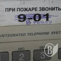Нові екстрені номери: При пожежі дзвоніть в рельсу! Нові екстрені номери: При пожежі дзвоніть в рельсу!