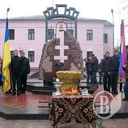 Пам’ятник жертвам голодомору та політичних репресій відкритий у Ніжині. ФОТО Пам’ятник жертвам голодомору та політичних репресій відкритий у Ніжині. ФОТО