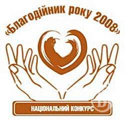 «Благодійники року» Чернігівщини будуть нагороджені 18 грудня «Благодійники року» Чернігівщини будуть нагороджені 18 грудня