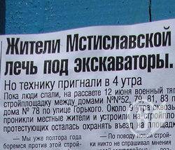 Робота та плани будівельників Чернігова Робота та плани будівельників Чернігова