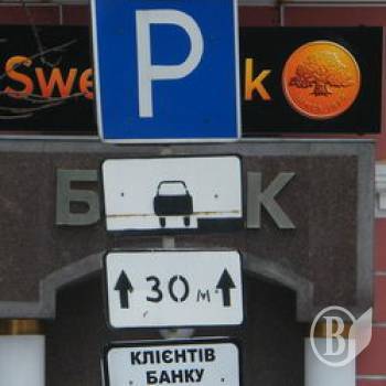 КП «Парковка и рынок» заработало 1,5 миллиона за год КП «Парковка и рынок» заработало 1,5 миллиона за год