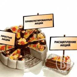 Підсумки-2008: Випуск, розміщення та обіг цінних паперів Підсумки-2008: Випуск, розміщення та обіг цінних паперів