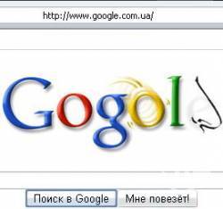 Google переименуют на Gogol' Google переименуют на Gogol'