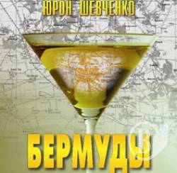 Лесь Подерв'янський вперше читав художню книжку із задоволенням Лесь Подерв'янський вперше читав художню книжку із задоволенням