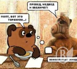 Превед Кириллу и Мефодию Превед Кириллу и Мефодию