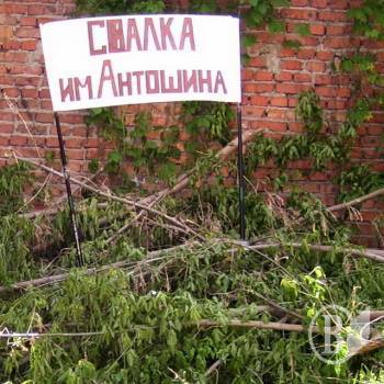 Смітник імені Антошина відкрито у Чернігові. ФОТО Смітник імені Антошина відкрито у Чернігові. ФОТО
