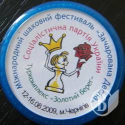 Міжнародний шаховий турнір відбувся у Чернігові Міжнародний шаховий турнір відбувся у Чернігові