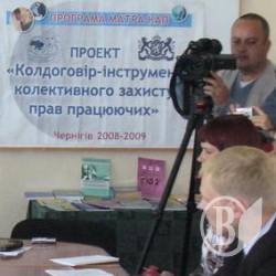 Профспілки Чернігівщини в цілому схвалюють проект Трудового Кодексу України Профспілки Чернігівщини в цілому схвалюють проект Трудового Кодексу України