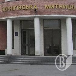 На 481 мільйон поповнила бюджет Чернігівська митниця з початку року На 481 мільйон поповнила бюджет Чернігівська митниця з початку року