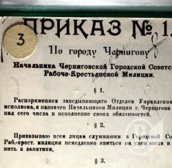 Чернігівській міліції виповнилося 90 років Чернігівській міліції виповнилося 90 років