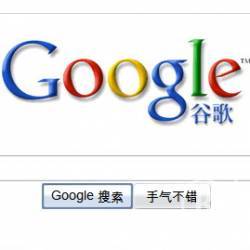 Китайці атакували Google Китайці атакували Google