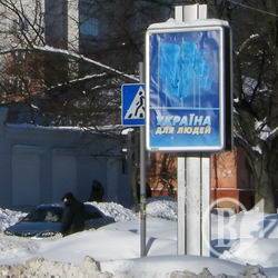 «Україну для людей» рекламують у день виборів. ФОТОфакт