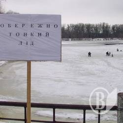 Виходити на кригу небезпечно! Фото Виходити на кригу небезпечно! Фото