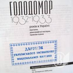 Читачі Чернігівщини отримали нове наукове видання про Голодомор Читачі Чернігівщини отримали нове наукове видання про Голодомор