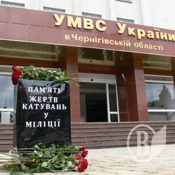 Протест на закордонні гроші проти катувань у міліції відбувся у Чернігові. ФОТО Протест на закордонні гроші проти катувань у міліції відбувся у Чернігові. ФОТО