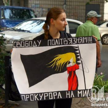 Кров для Генпрокуратури або Свободу Олексію Макарову! ФОТО, ВІДЕО Кров для Генпрокуратури або Свободу Олексію Макарову! ФОТО, ВІДЕО