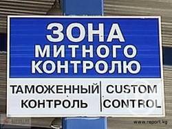 На Чернігівському кордоні затримана вантажівка На Чернігівському кордоні затримана вантажівка