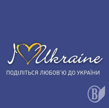 «Київстар» закликає поділитися любов’ю до України «Київстар» закликає поділитися любов’ю до України