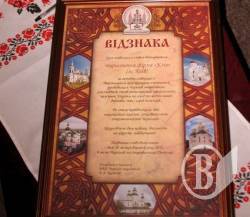 Кому роздавав нагороди Чернігів Стародавній на честь Мазепи? Кому роздавав нагороди Чернігів Стародавній на честь Мазепи?