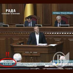 Нардепи ухвалювали новий Кримінально-процесуальний кодекс без піджаків Нардепи ухвалювали новий Кримінально-процесуальний кодекс без піджаків