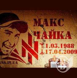 �������� � �������� ���������� ���� � ���'��� ������� ����� (�����)