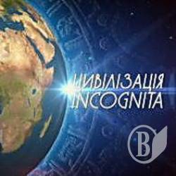 Чернігівські старожитності потрапили до Цивілізації INCOGNITA (Фото) Чернігівські старожитності потрапили до Цивілізації INCOGNITA (Фото)