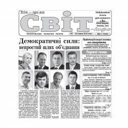 Газета «Світ-інфо» — про міфи матчу смерті і нищення духовності Газета «Світ-інфо» — про міфи матчу смерті і нищення духовності