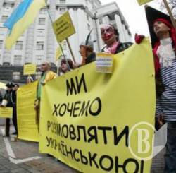Мовне питання. Хто переможе, більшість чи меншість ? Мовне питання. Хто переможе, більшість чи меншість ?
