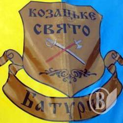 У Батурині буде козацьке свято (анонс) У Батурині буде козацьке свято (анонс)