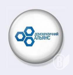 Прокуратура ДемАльянс не чіпала Прокуратура ДемАльянс не чіпала