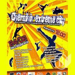 Chernihiv Extreme City - екстремальний фест для екстремальних чернігівців Chernihiv Extreme City - екстремальний фест для екстремальних чернігівців