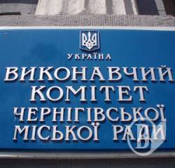 Який офіс купила мерія Чернігова за 1,5 мільйони? (Оновлено) Який офіс купила мерія Чернігова за 1,5 мільйони? (Оновлено)