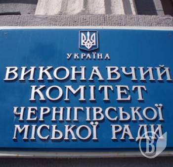Який офіс купила мерія Чернігова за 1,5 мільйони? (Оновлено) Який офіс купила мерія Чернігова за 1,5 мільйони? (Оновлено)