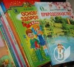 Нові підручники для школярів вже в області! Нові підручники для школярів вже в області!
