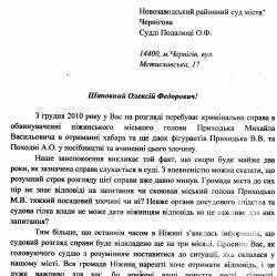 Ніжинці вимагають правду про свого мера (фото) Ніжинці вимагають правду про свого мера (фото)