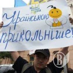 «Ні» регіональній мові у Чернігові «Ні» регіональній мові у Чернігові