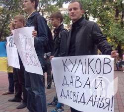 Студенти КНУБА вийшли на протест проти ставленика Табачніка Студенти КНУБА вийшли на протест проти ставленика Табачніка