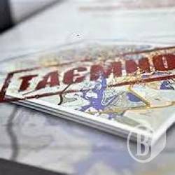 Справа стрільця з «Каравану» під грифом «таємно» Справа стрільця з «Каравану» під грифом «таємно»