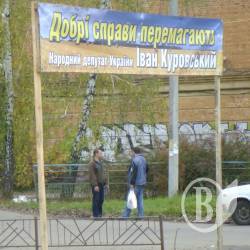 Куровського запрошують на дебати, а він будує зупинки (фотофакт) Куровського запрошують на дебати, а він будує зупинки (фотофакт)