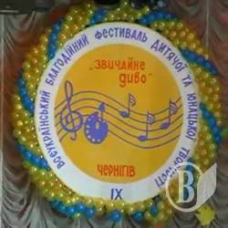 «Звичайне диво» для талановитих дітей області (відео) «Звичайне диво» для талановитих дітей області (відео)