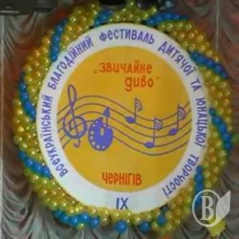 «Звичайне диво» для талановитих дітей області (відео) «Звичайне диво» для талановитих дітей області (відео)